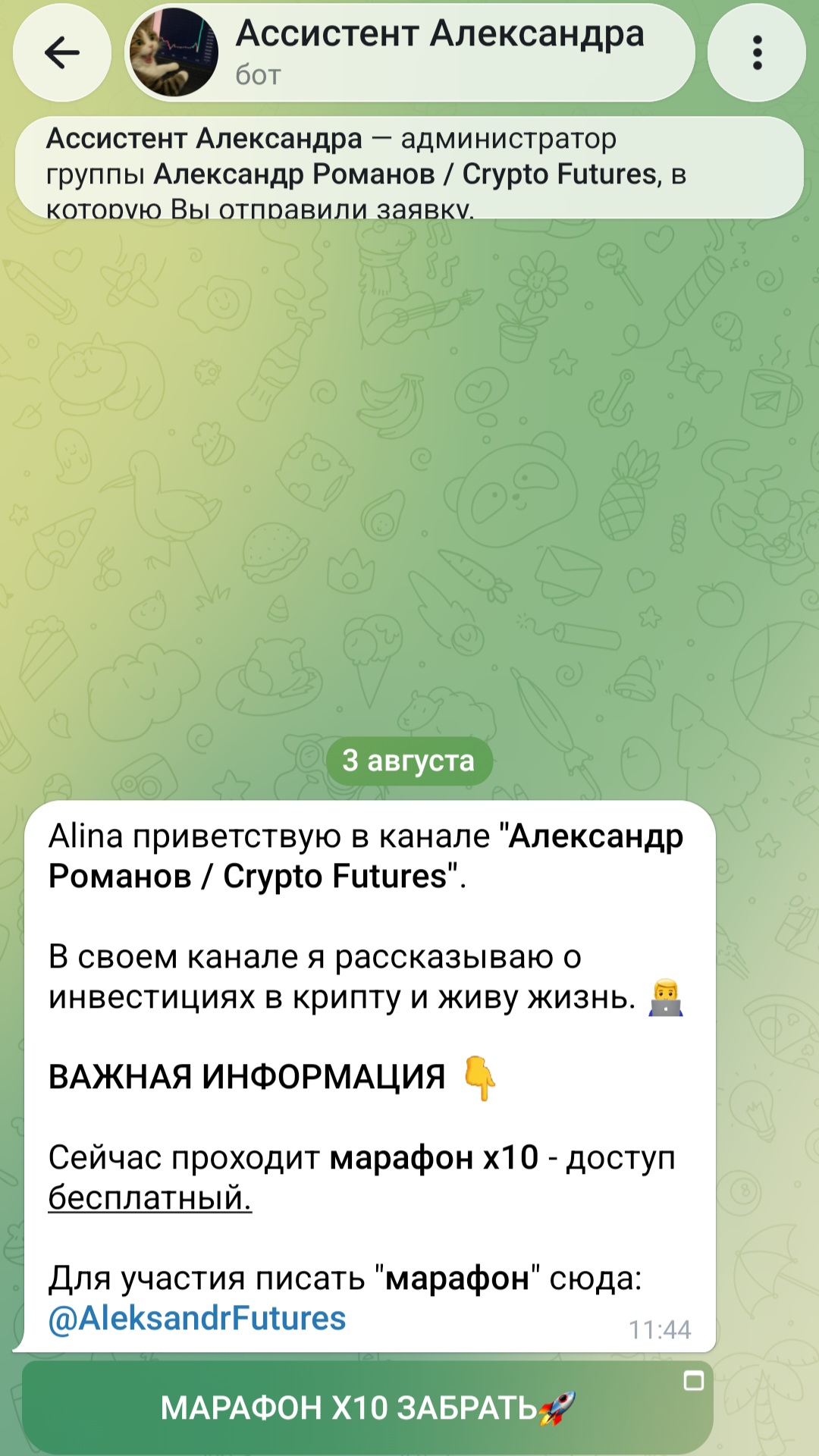 aleksandrfutures aleksandrfutures