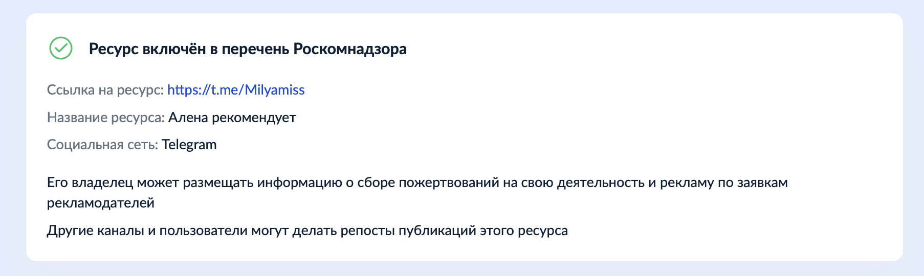 алена уже нашла телеграмм алена уже нашла телеграмм
