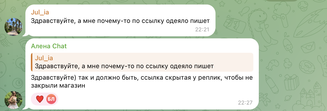 алена уже нашла телеграмм алена уже нашла телеграмм