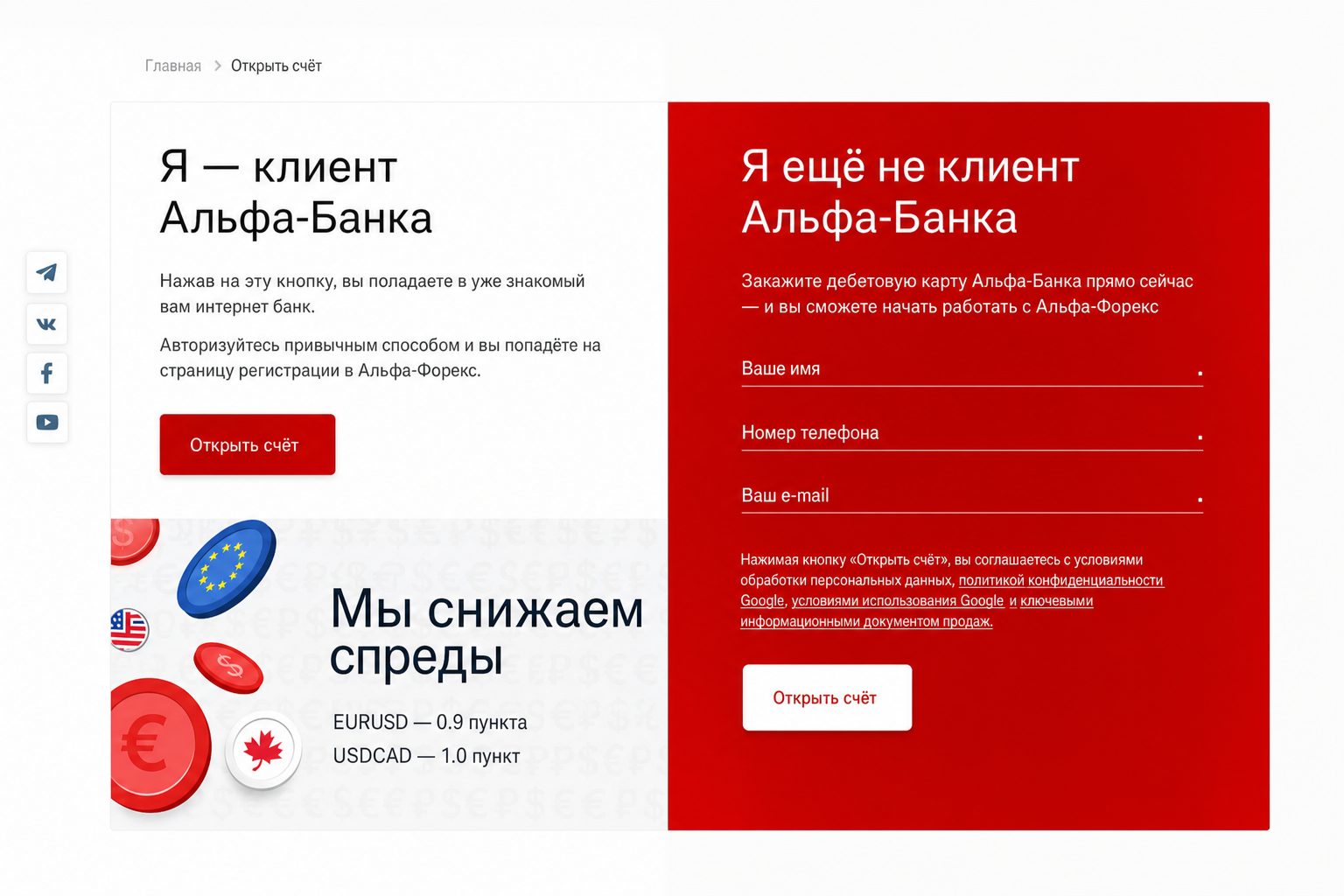 Альфа Форекс – Отзывы о Брокере | Мошенничество и Слив Денег Alfa-forex? Альфа Форекс – Отзывы о Брокере | Мошенничество и Слив Денег Alfa-forex?