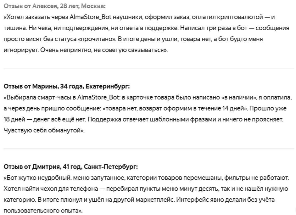 almastore bot almastore bot