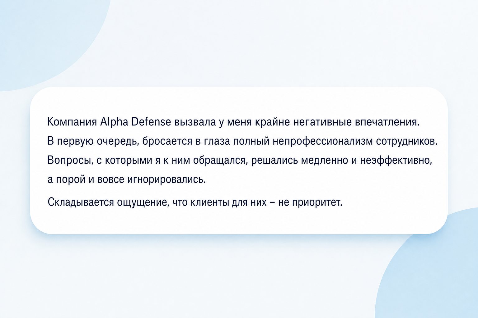 Alpha Defense Alpha Defense