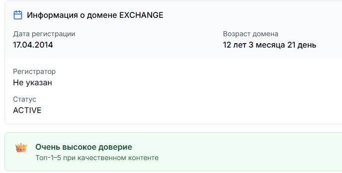 амели эксчендж бот амели эксчендж бот