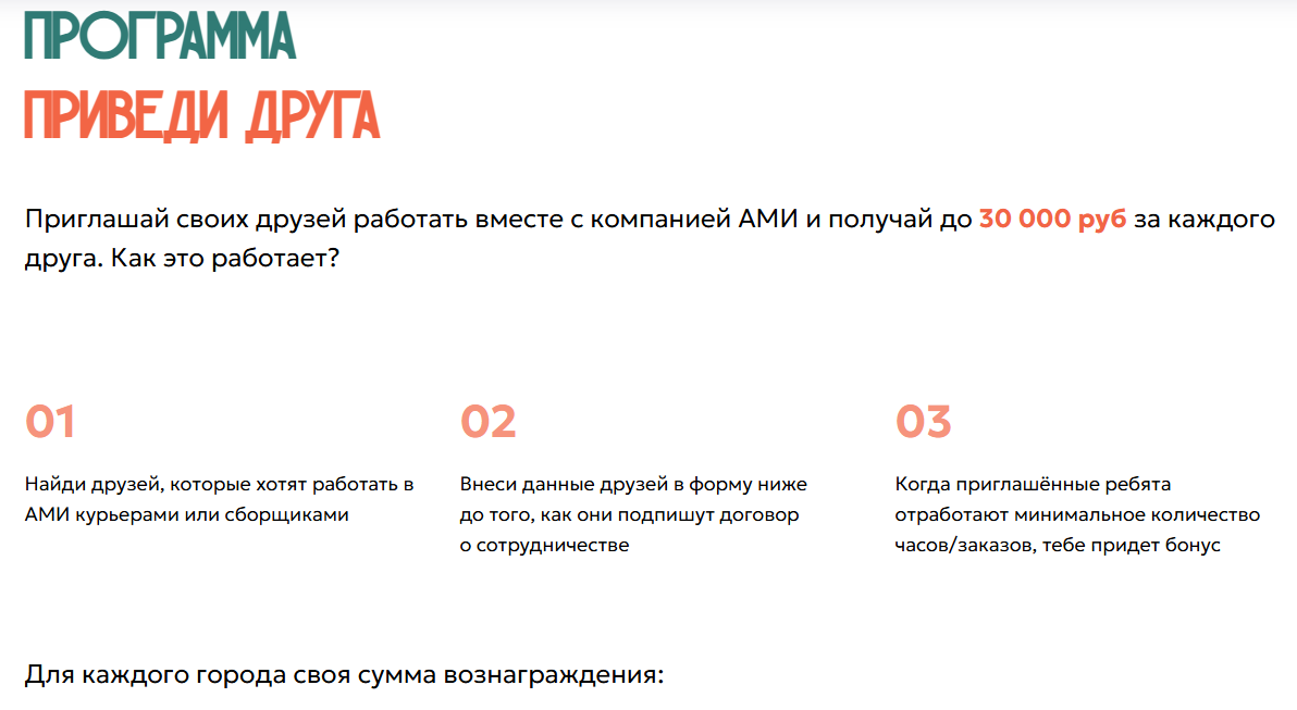 ами работодатель обман ами работодатель обман