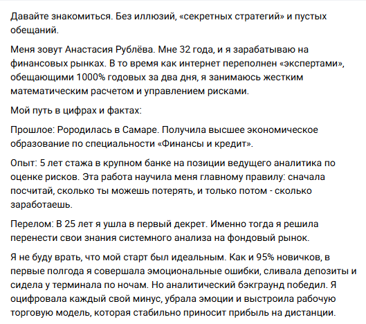 Анастасия Рублева Анастасия Рублева