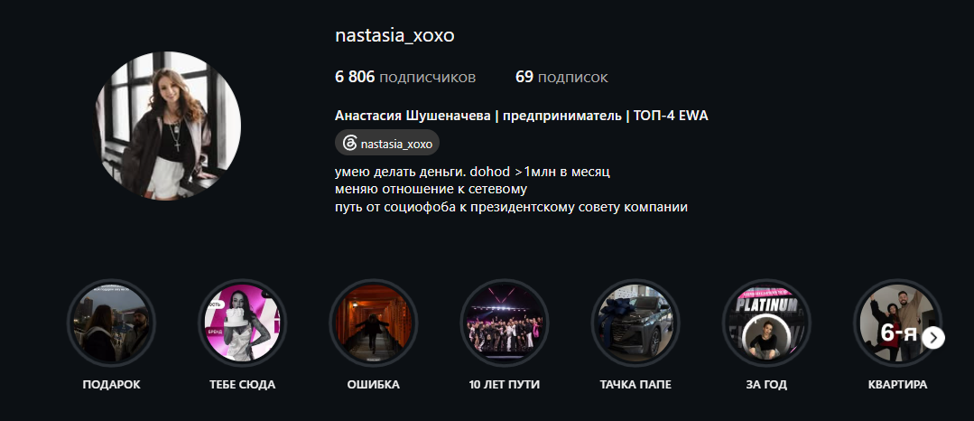 анастасия шушеначева отзывы о наставнике анастасия шушеначева отзывы о наставнике