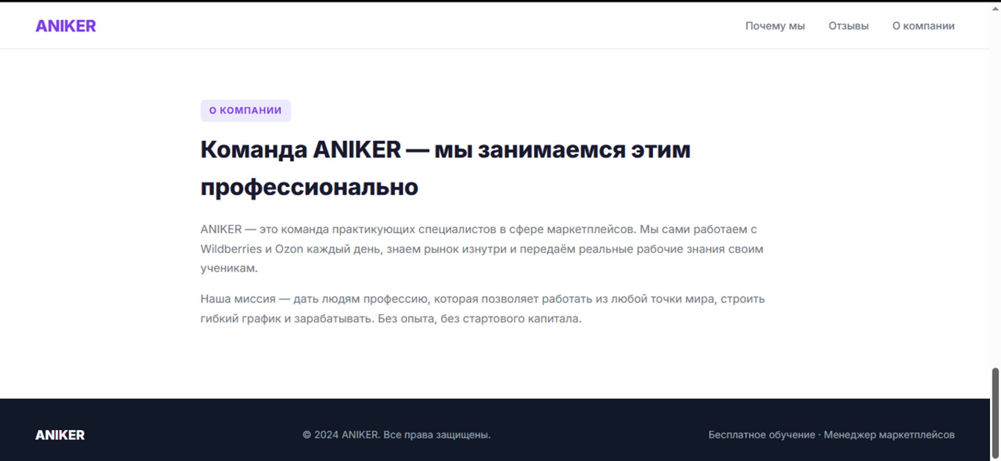 аникер вб аникер вб