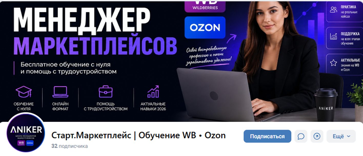 аникер вб отзывы аникер вб отзывы