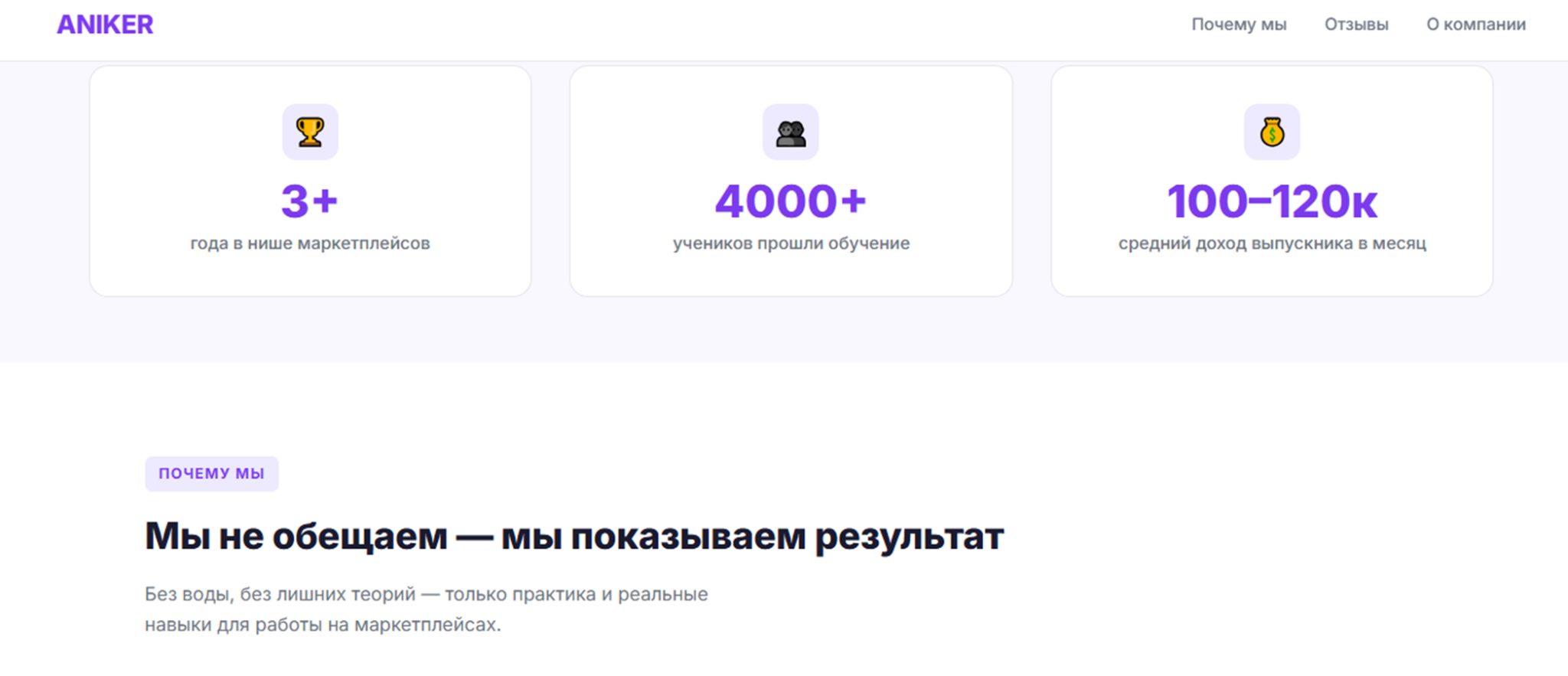 aniker wb отзывы aniker wb отзывы