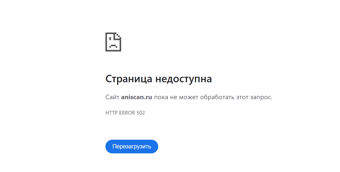 анискан анискан