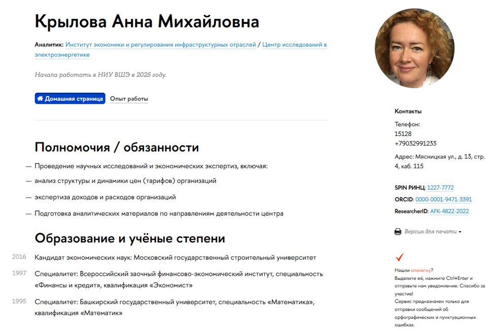 анна крылова брокер анна крылова брокер