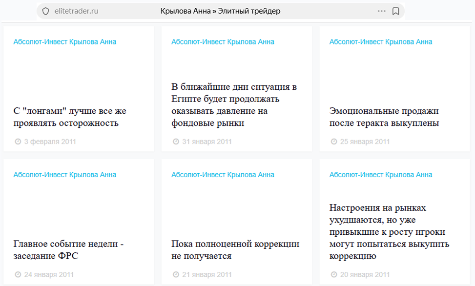 анна крылова трейдер анна крылова трейдер