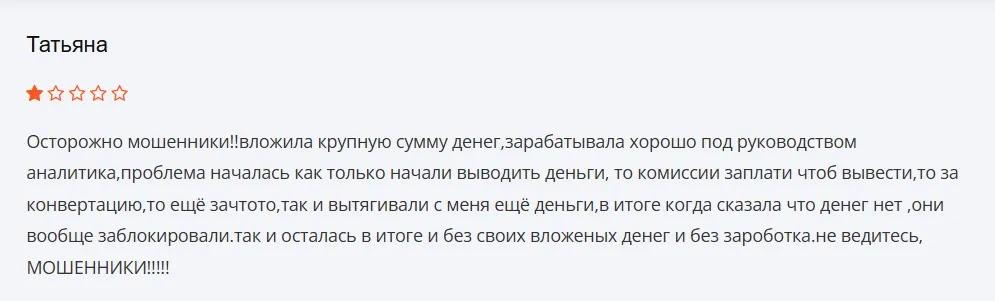 АО «актив» - Отзывы Пострадавших о Брокере-мошеннике | Вернуть Деньги АО «актив» - Отзывы Пострадавших о Брокере-мошеннике | Вернуть Деньги