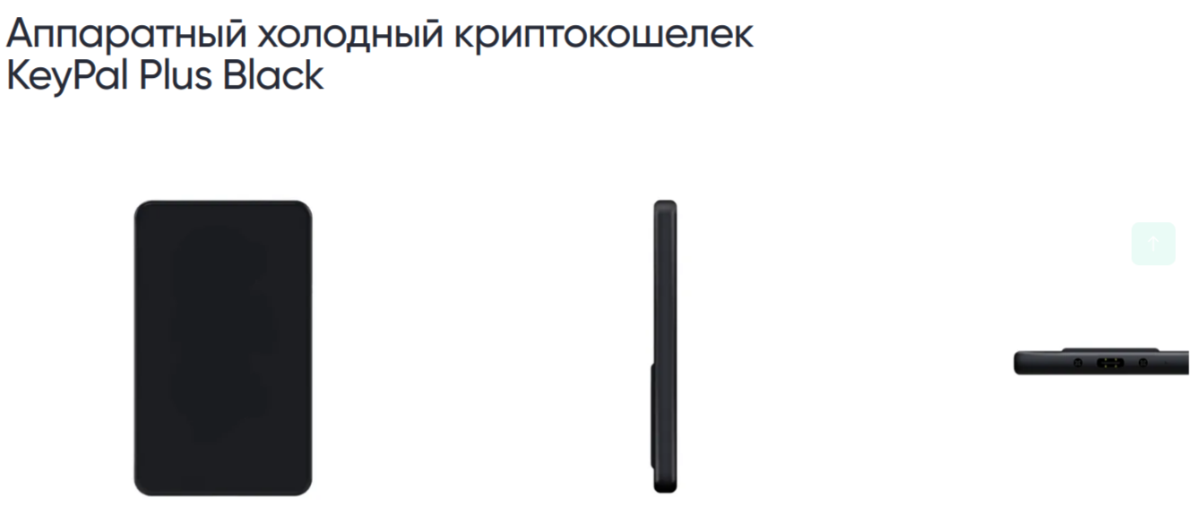 аппаратный криптокошелек keypad plus black отзывы аппаратный криптокошелек keypad plus black отзывы