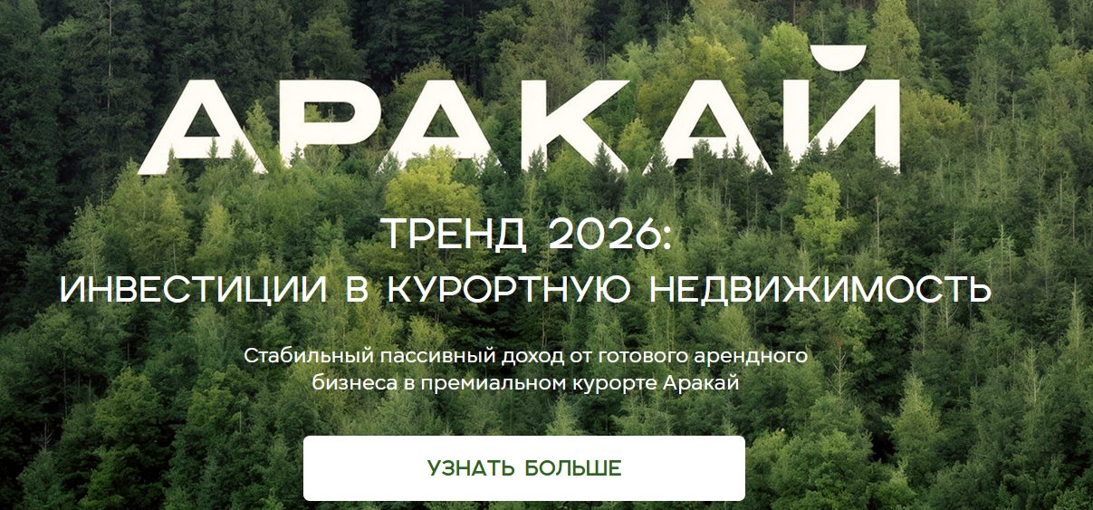 аракай инвестиции аракай инвестиции