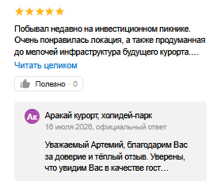 аракай инвестиции отзывы аракай инвестиции отзывы