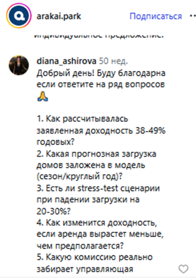 аракай сколько домов осталось продать аракай сколько домов осталось продать