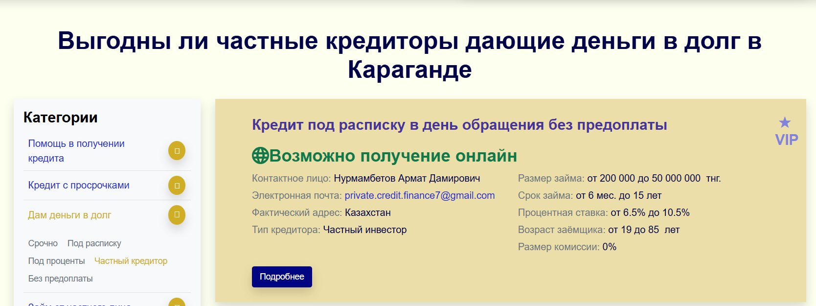 армат нурмамбетов армат нурмамбетов