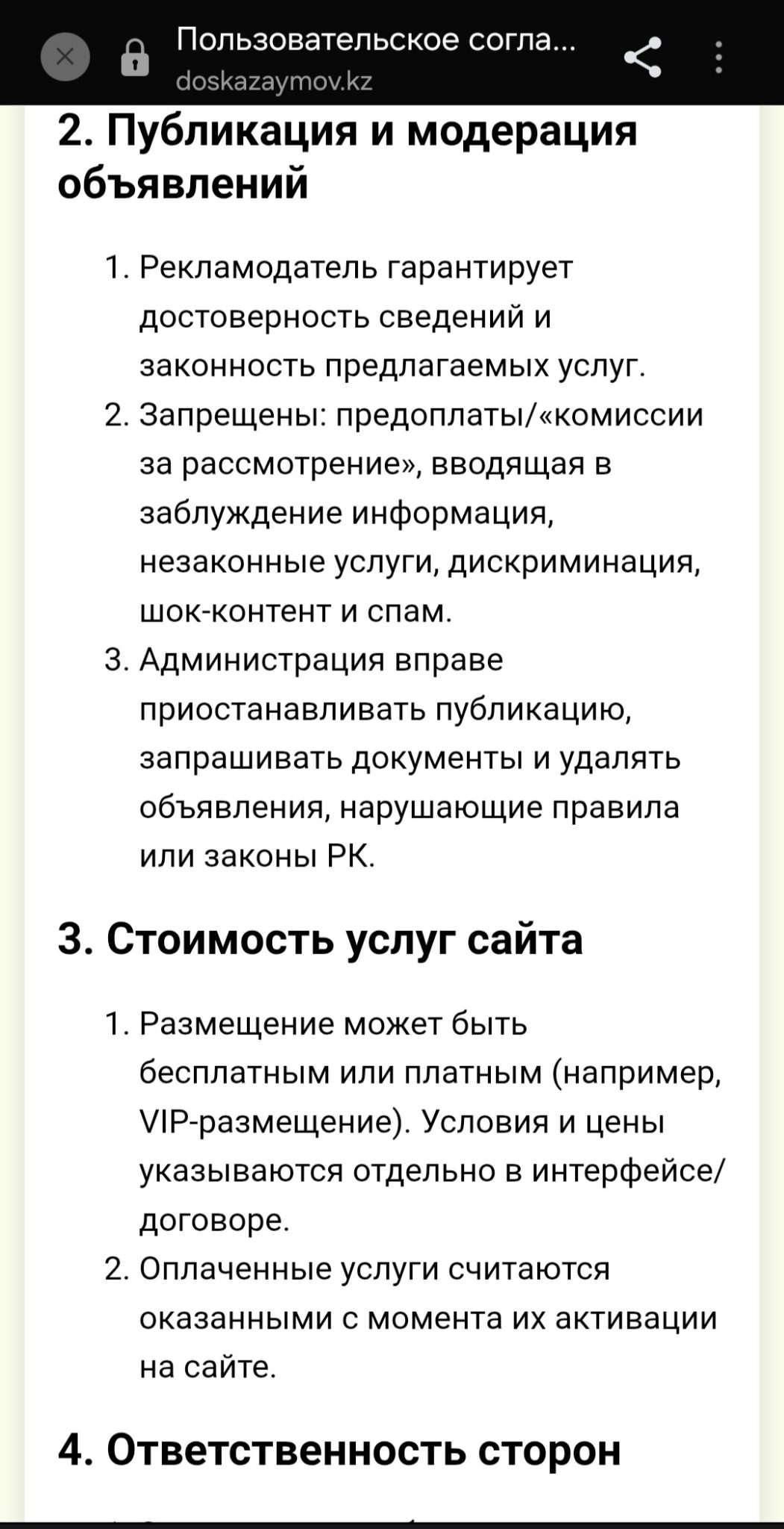 армат нурмамбетов частный кредитор армат нурмамбетов частный кредитор