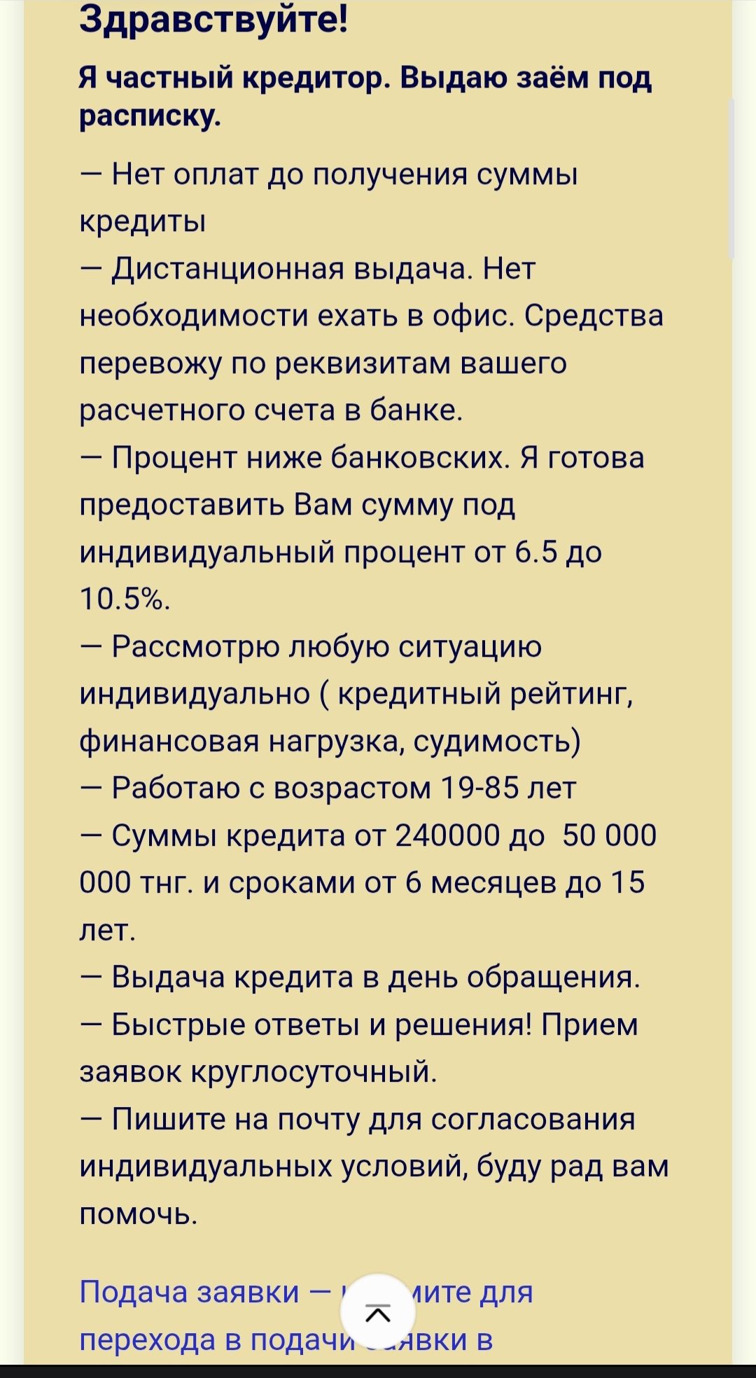 армат нурмамбетов частный кредитор отзывы армат нурмамбетов частный кредитор отзывы