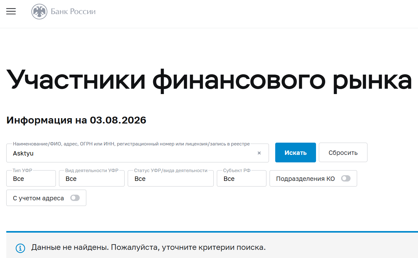 asktyu asktyu