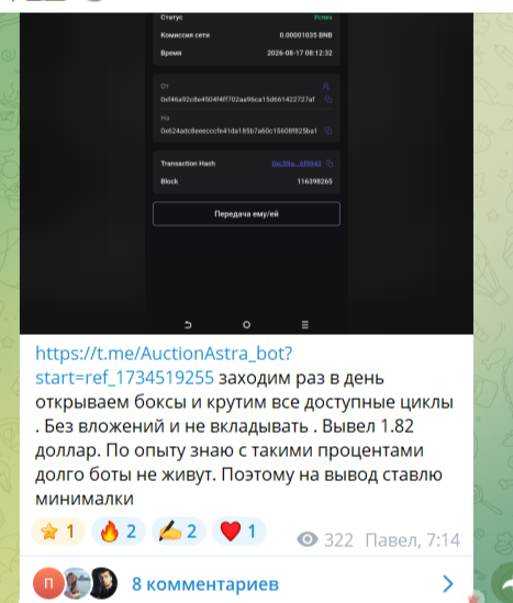 астра майнинг аукцион астра майнинг аукцион