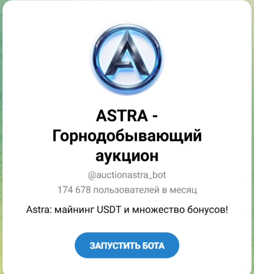 astra mining auction вывод денег astra mining auction вывод денег