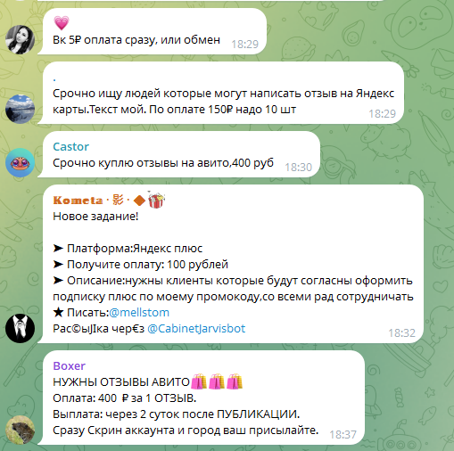 авито отзывы чат тг авито отзывы чат тг