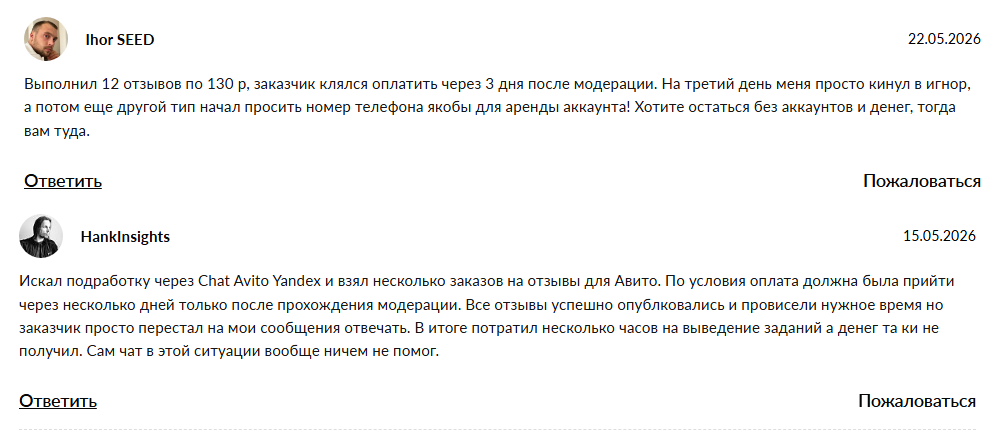 авито отзывы чат тг авито отзывы чат тг