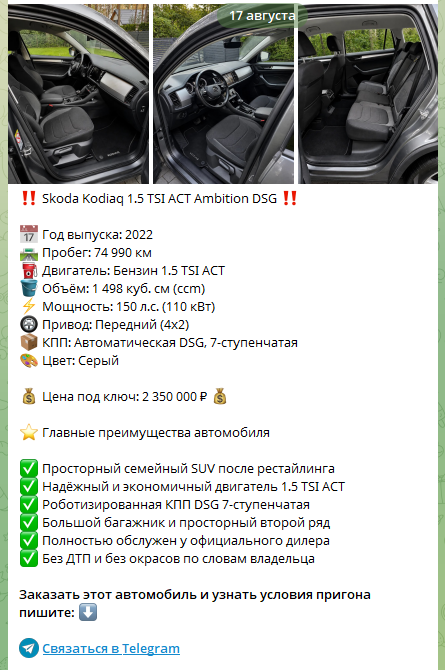 avto dlya dushi avto dlya dushi