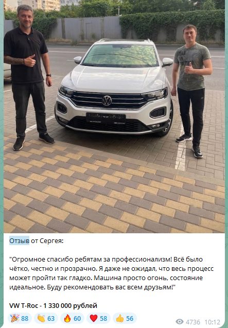авто для души телеграмм канал отзывы авто для души телеграмм канал отзывы