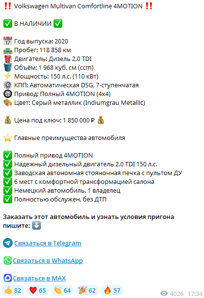 авто для души телеграмм канал отзывы авто для души телеграмм канал отзывы