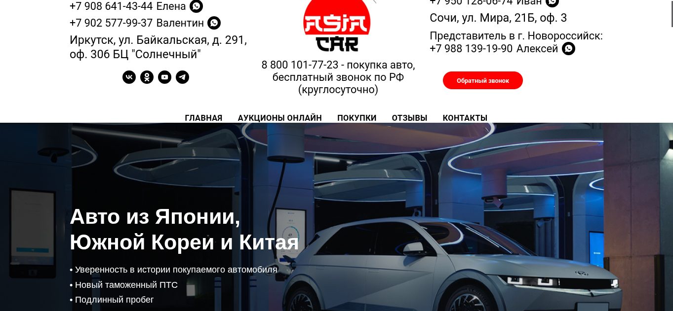 азия кар про отзывы азия кар про отзывы