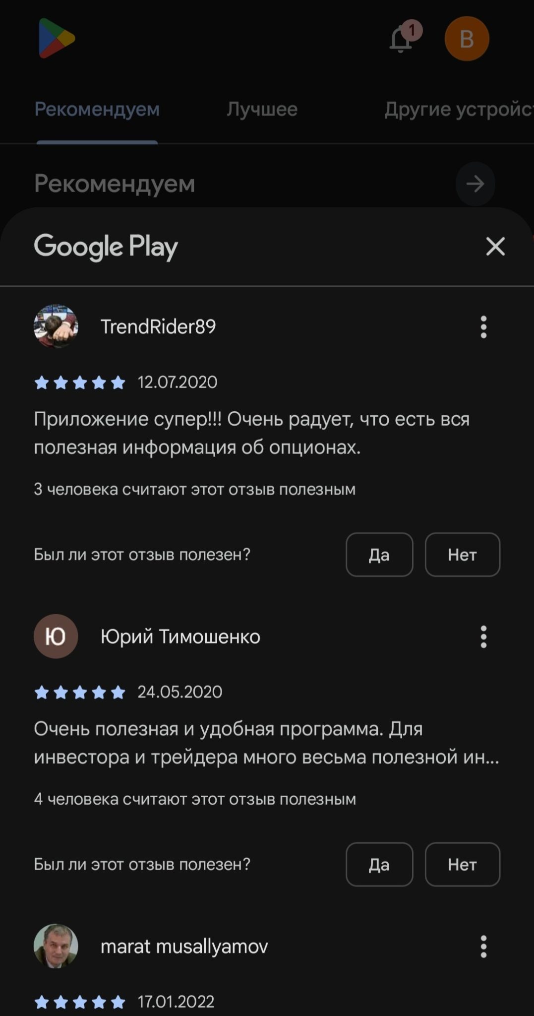 бар чарт бар чарт