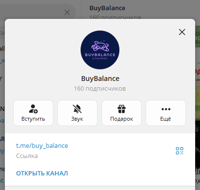 Бай Баланс Бай Баланс