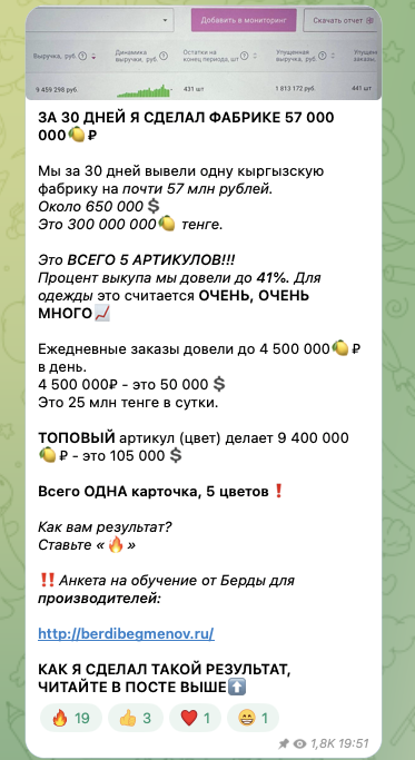 берды бегменов телеграм берды бегменов телеграм