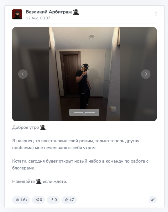 безликий арбитраж тг безликий арбитраж тг