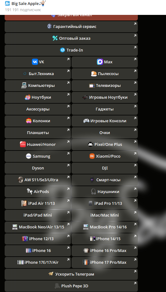 bigsaleapple отзывы bigsaleapple отзывы