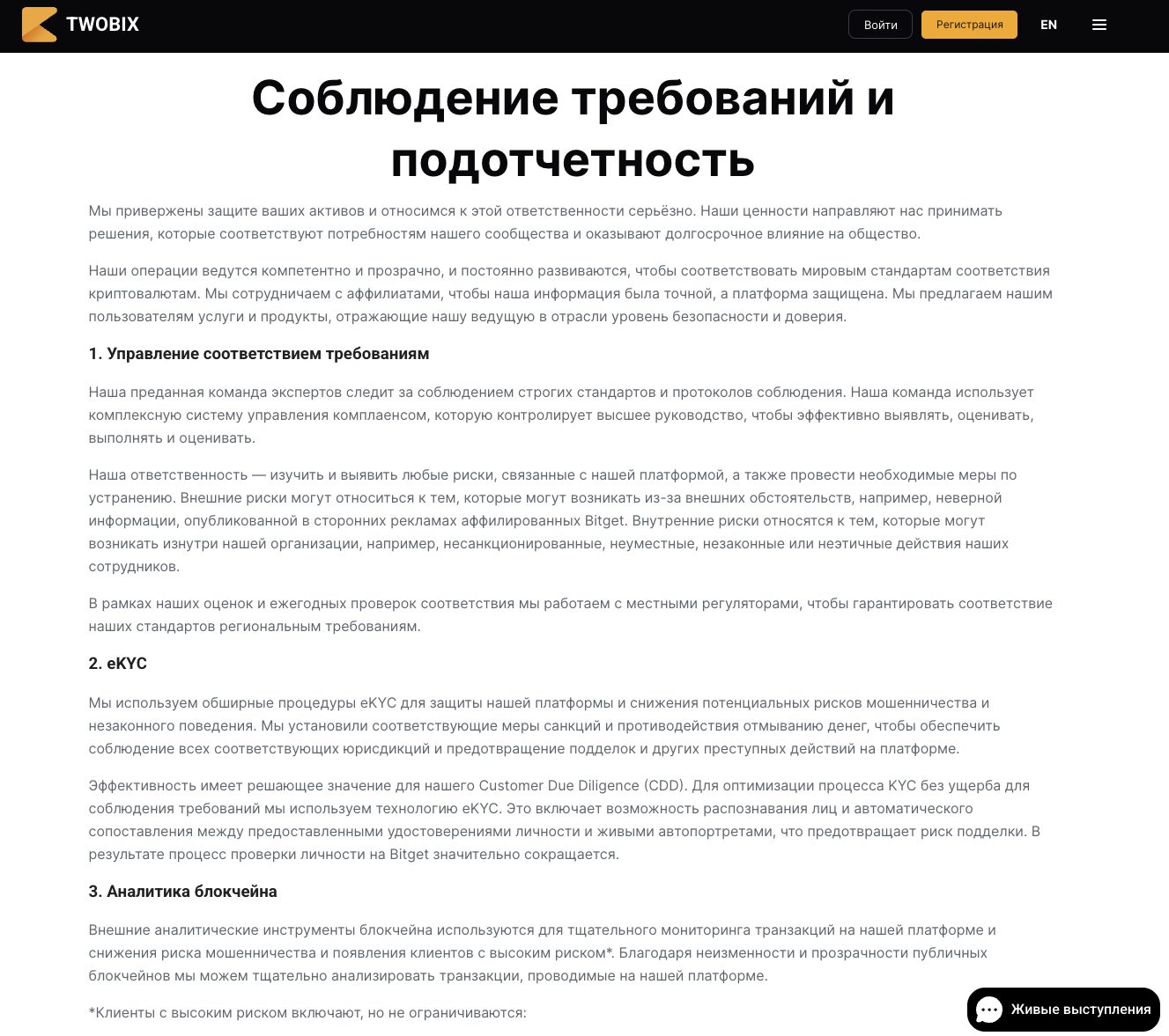 биржа twobix com биржа twobix com