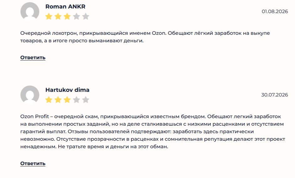 Биржа Удаленки Ozon Биржа Удаленки Ozon