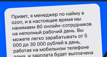 Биржа Удаленки Озон отзывы Биржа Удаленки Озон отзывы