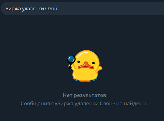 Биржа Удаленки Озон телеграм Биржа Удаленки Озон телеграм