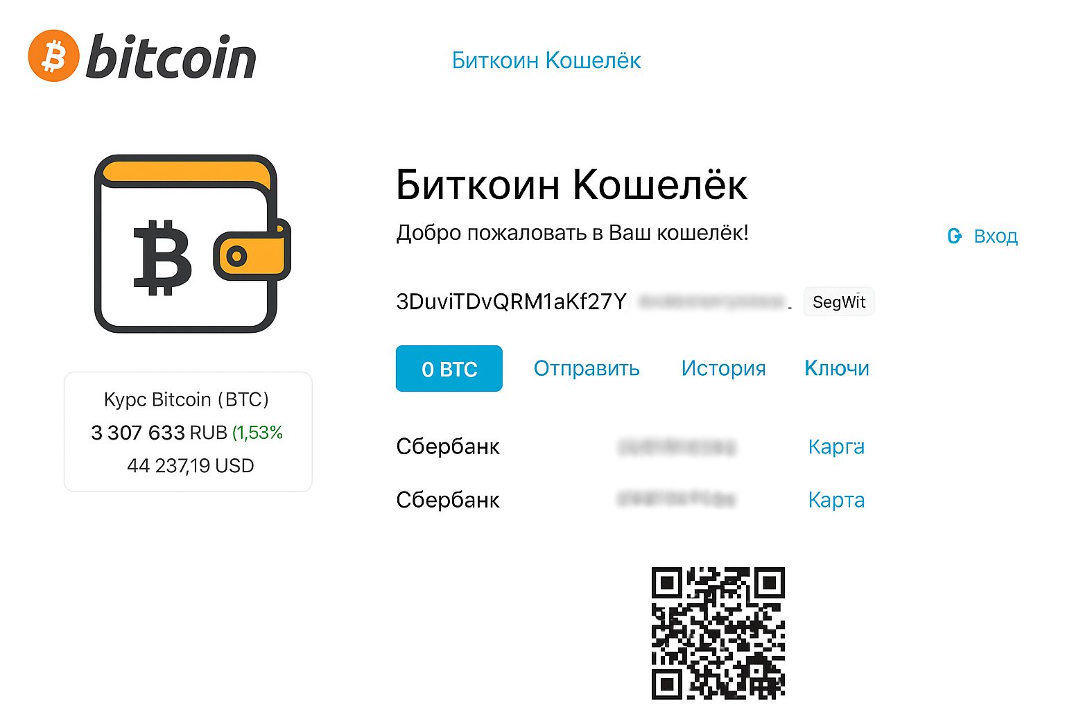 Биткоин-кошелек без верификации: как держать BTC и не деанониться Биткоин-кошелек без верификации: как держать BTC и не деанониться