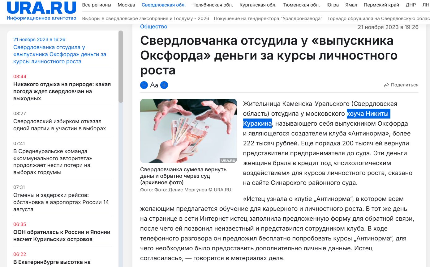 бизнес безумец никита куракин бизнес безумец никита куракин