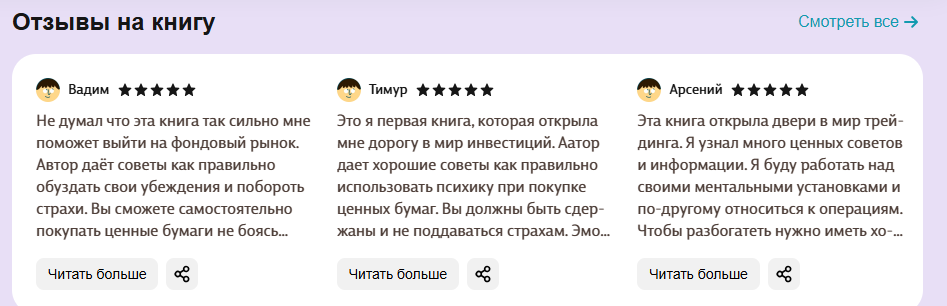 бретт стинбарджер психология трейдинга отзывы бретт стинбарджер психология трейдинга отзывы