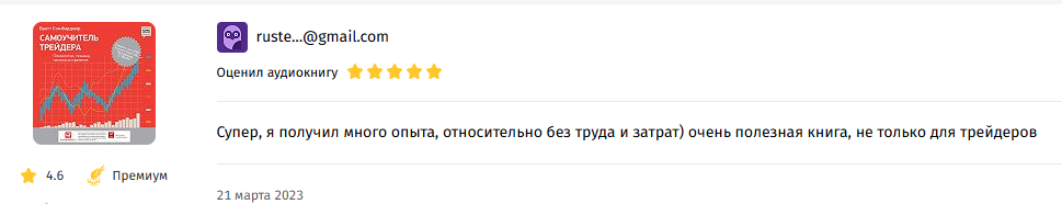 бретт стинбарджер трейдер бретт стинбарджер трейдер