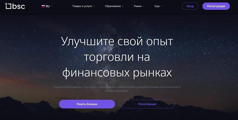 BSC Stocks отзывы BSC Stocks отзывы