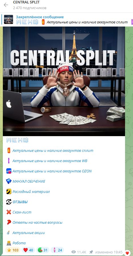 central split отзывы central split отзывы
