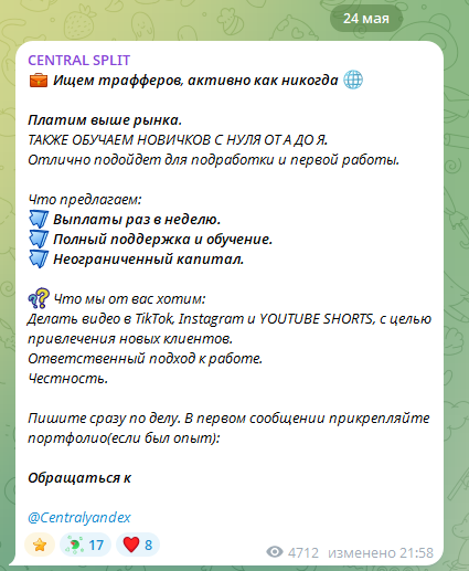 central split отзывы central split отзывы