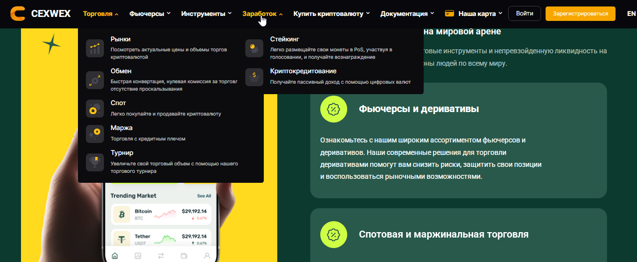cexwex биржа cexwex биржа